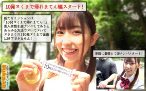ymdd00478 逢沢みゆ｜全オタクの夢が実現！？ファンミーティングで濃厚フェラ＆10発ヌクまで帰れまテンがファンサの域を超えた「肉体接待」でエッチすぎる！【セール情報あり】