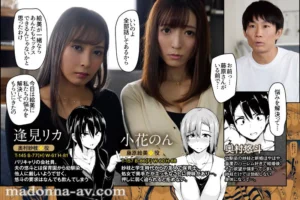 【しまぱん原作】ure00093実写版が12万DL超えも納得の神作をレビュー！「巨乳が2人いないと勃起しない夫のために友達を連れてきた妻」逢見リカ×小花のんの究極逆3Pハーレムが羨まし過ぎる件 【セール情報あり】