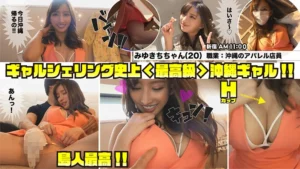 驚異の427分！yaho00041しろうとヤッホーギャルシェアリング＃01の最強のデカパイギャル4人の見どころをピックアップ解説！